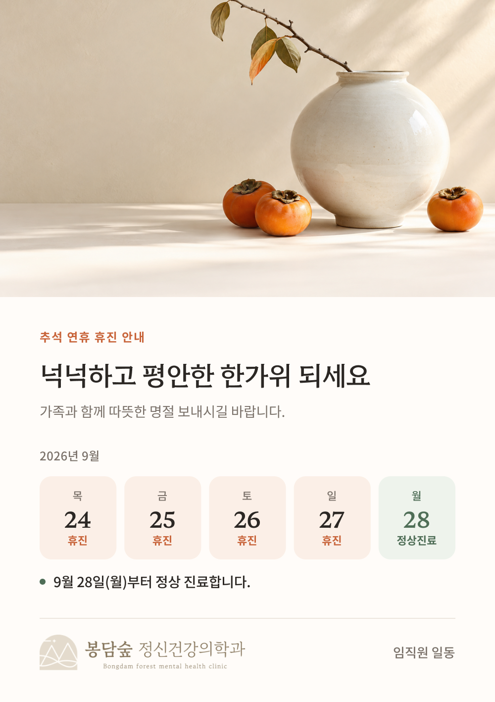팝업 공지